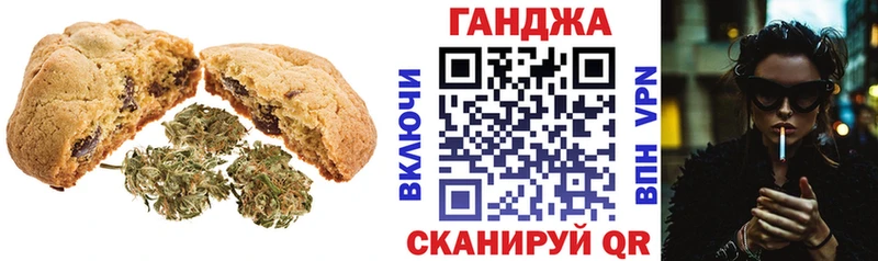 Canna-Cookies конопля цена Астрахань