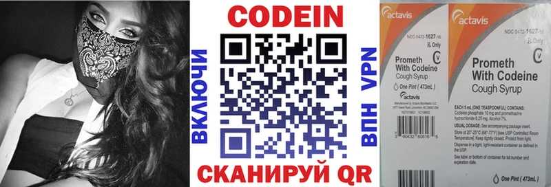 Кодеиновый сироп Lean Purple Drank  хочу   Астрахань 