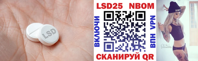 Лсд 25 экстази ecstasy Астрахань