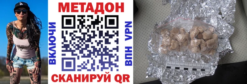 OMG tor  Астрахань  МЕТАДОН methadone 