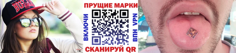 Марки NBOMe 1500мкг  Астрахань 