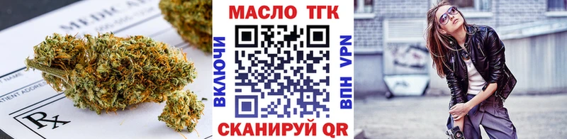 Дистиллят ТГК жижа  МЕГА зеркало  Астрахань  что такое  